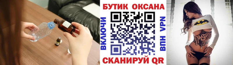 БУТИРАТ бутик  Яблоновский 