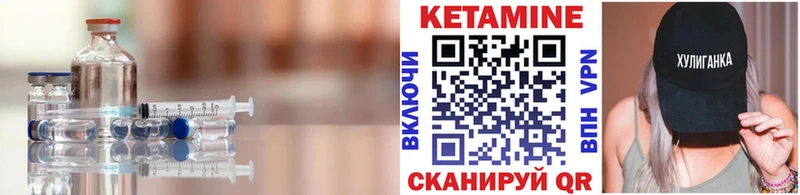 купить   площадка формула  КЕТАМИН VHQ  Яблоновский 