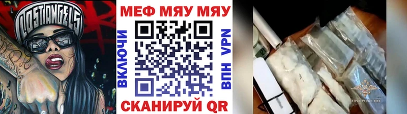 МЕФ мука  гидра tor  Яблоновский  цена  