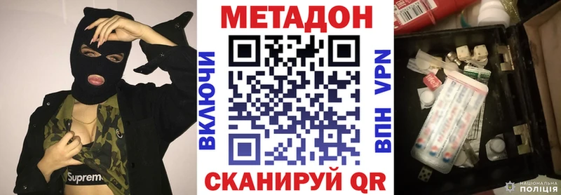 даркнет сайт  Яблоновский  Метадон VHQ 