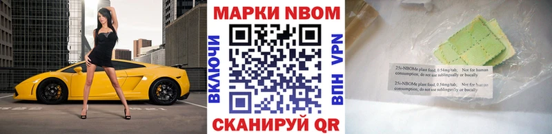 Наркотические марки 1,8мг  Яблоновский 